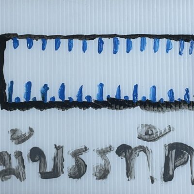 ไม้บรรทัด
