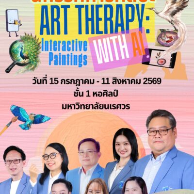 Art Therapy Interactive Painting with AI